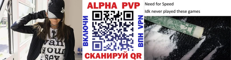Альфа ПВП Соль Ивантеевка