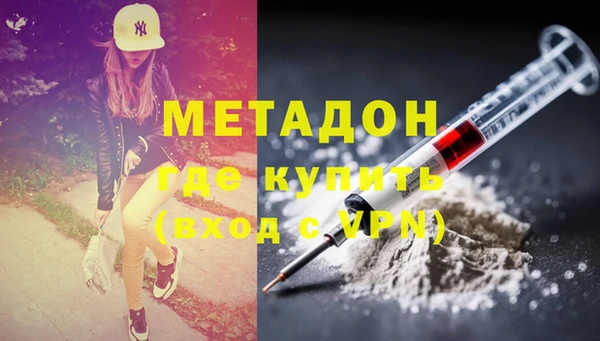метадон Армянск
