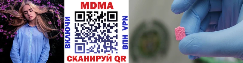 MDMA crystal  купить   Ивантеевка 