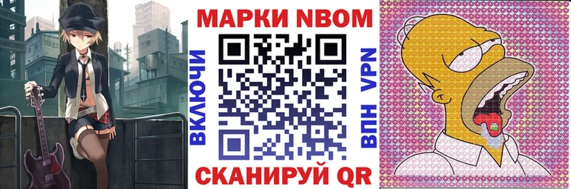 Марки NBOMe 1500мкг  купить наркотики сайты  MEGA   Ивантеевка 